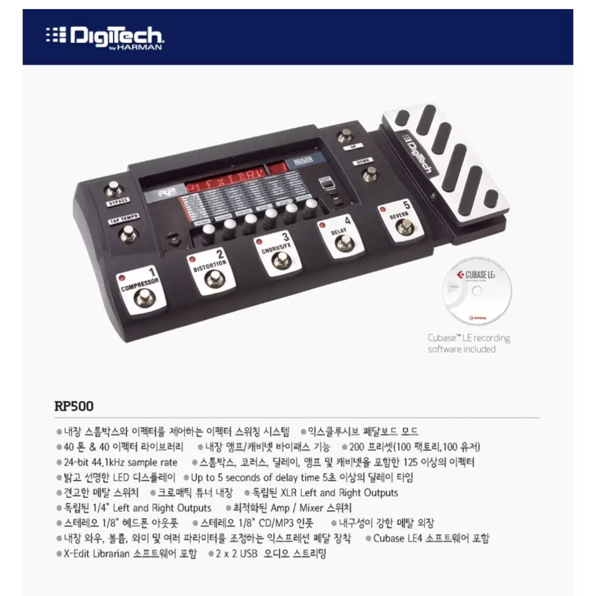 Digitech RP500 멀티 이펙터