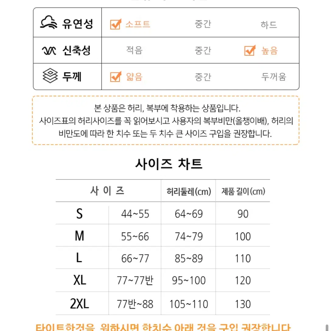 허리보호대 코르셋 리프팅 벨트 헬스 벨트 새상품 팔아요