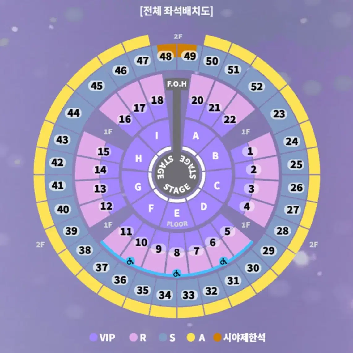 12/31 성시경 콘서트 VIP 양도