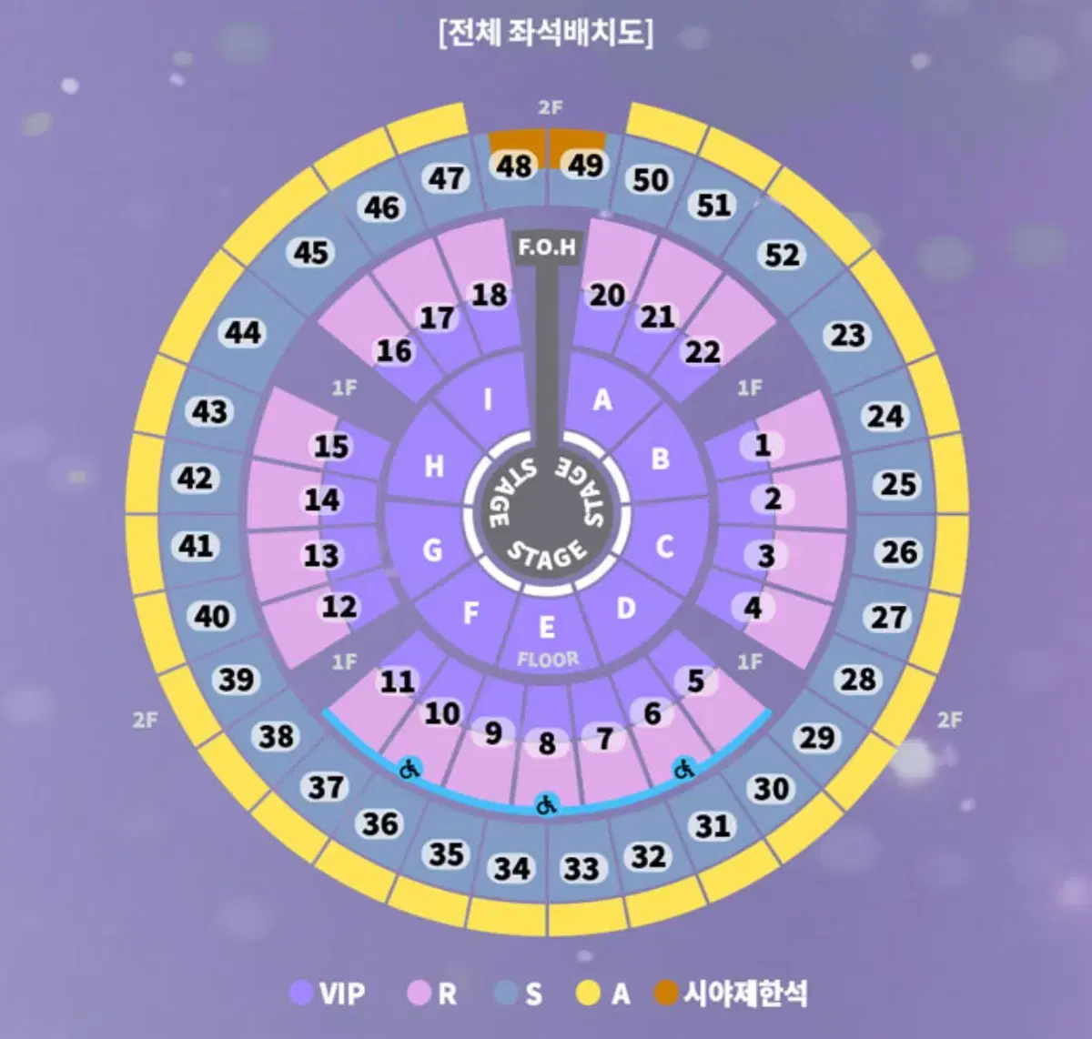 12/31 성시경 콘서트 VIP 양도