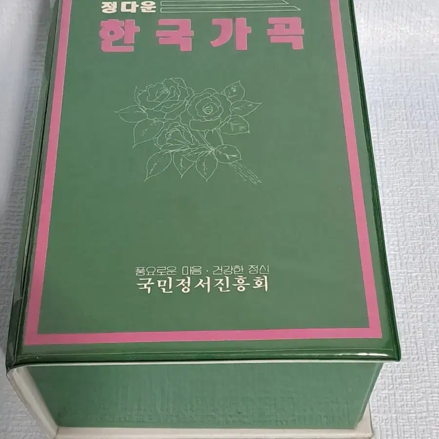 근대사 [ 한국가곡 ] 카세트테이프 / 레트로 음반