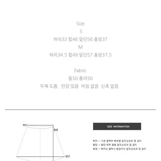 (새상품) 오브제스트 모어 울 스커트 블랙