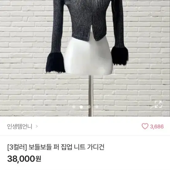 에이블리판매중인옷들 도매받으실사장님