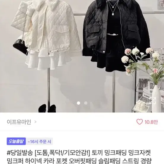 에이블리판매중인옷들 도매받으실사장님