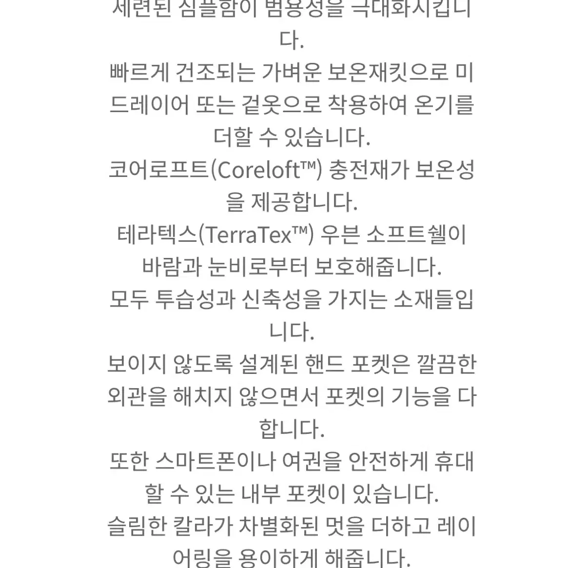 [L] 아크테릭스 베일런스 미온 인슐레이티드 자켓 블랙 판매합니다