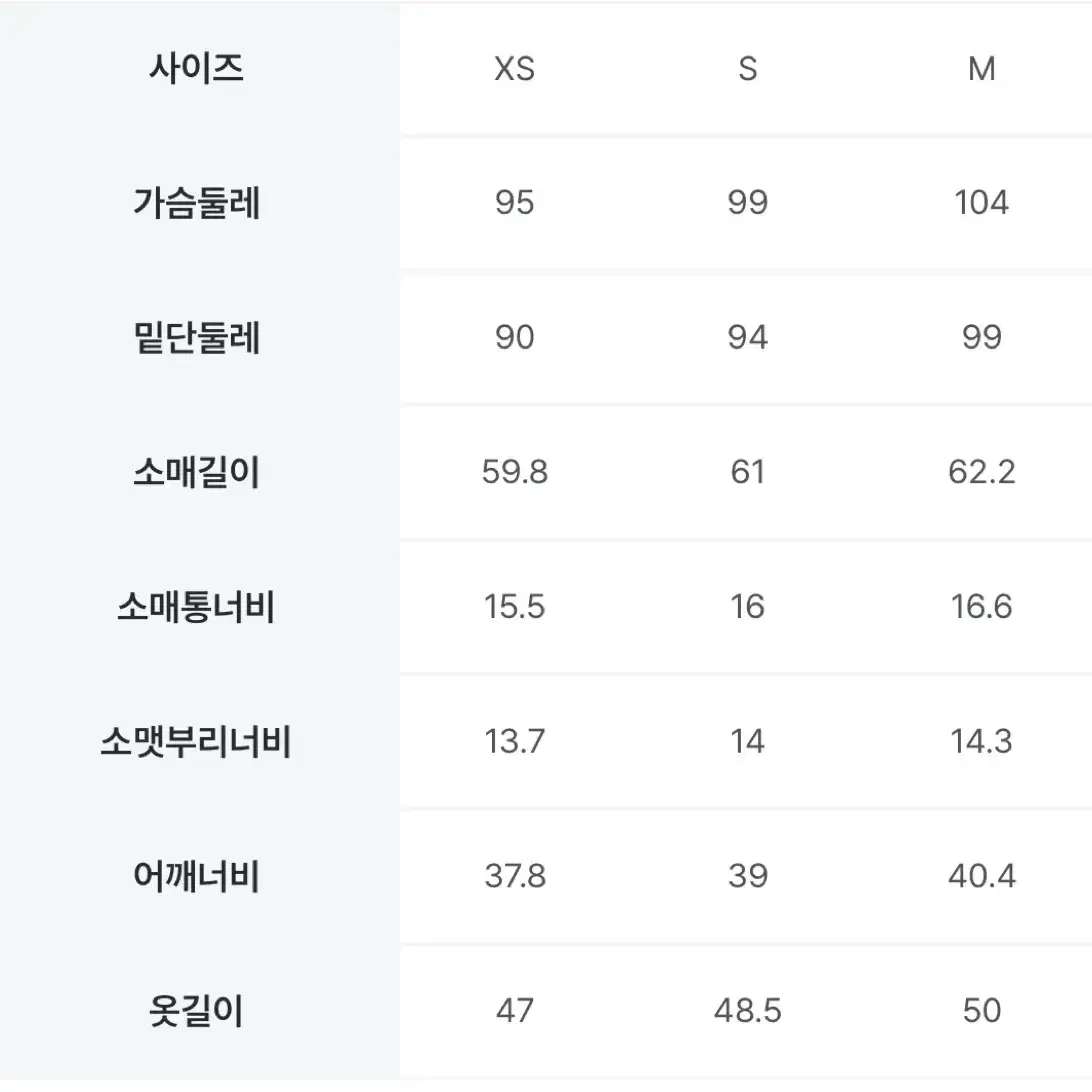 에잇세컨즈 퍼 자켓 아이보리 55 새상품