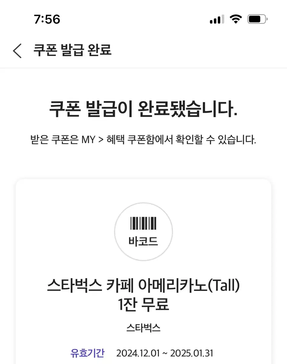 스타벅스 아메리카노