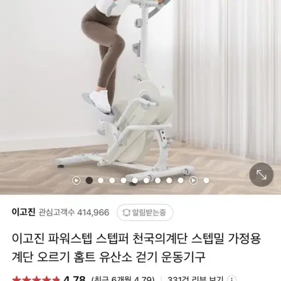 이고진 천국의 계단 가정용