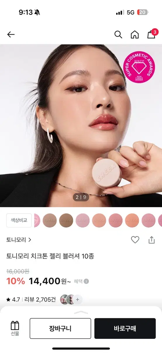 토니모리 치크톤 젤리 블러셔 퍼지피치