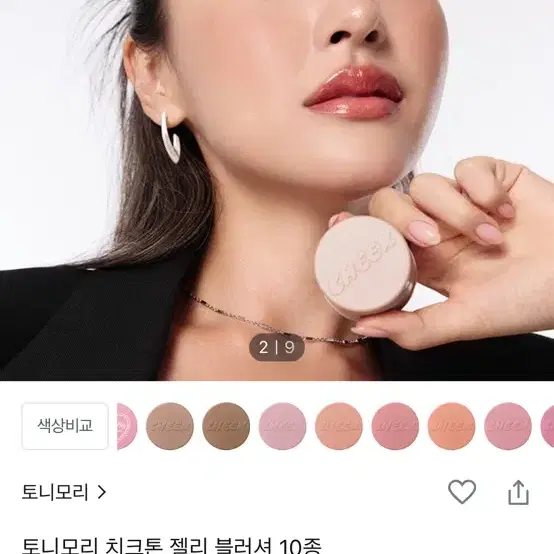 토니모리 치크톤 젤리 블러셔 퍼지피치