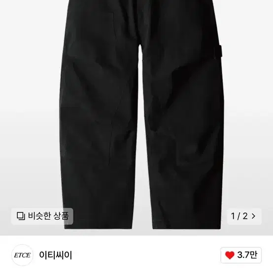 Etce double knee cotton pants black L