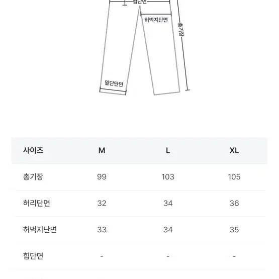 에스이에스티 와이드핏 트레이닝팬츠 화이트멜란지 새상픔