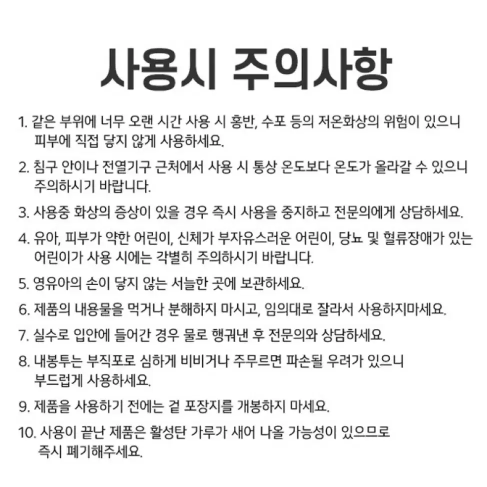 새상품 20개입 띠뜻한 핫팩 손난로