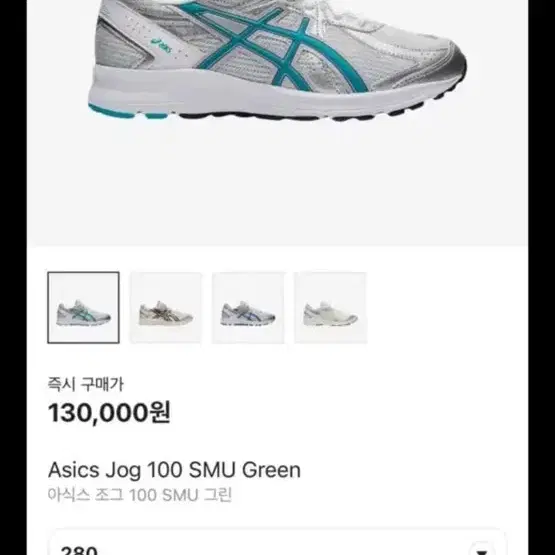 asics jog 100 smu green 아식스 조그