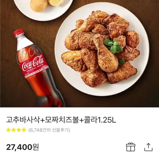 굽네치킨 기프티콘 판매해요