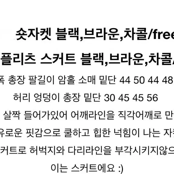 셋업(자켓free,스커트m,셔츠free) 세트