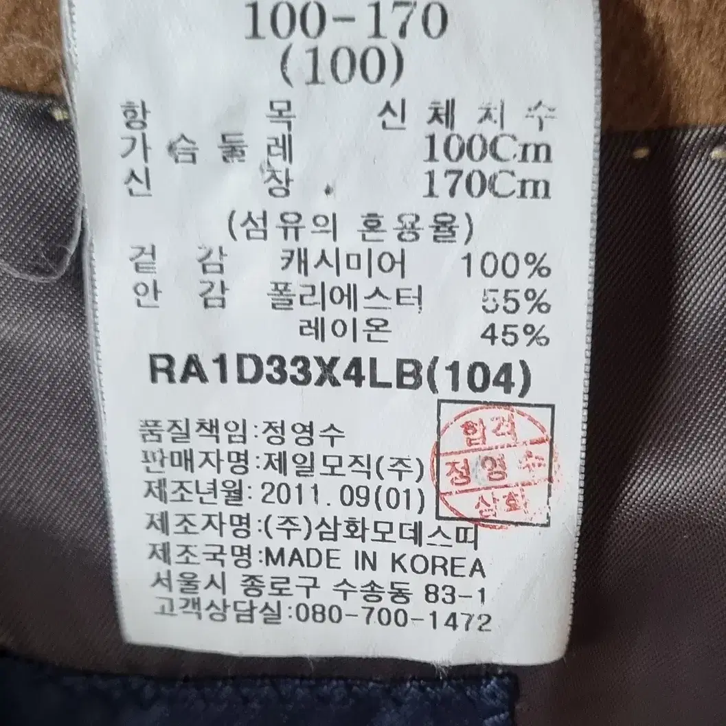 로가디스  콜롬보 캐시미어 100% 코트