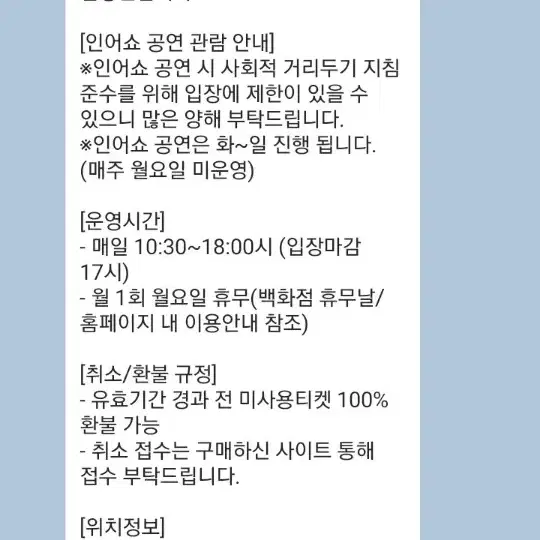 대구아쿠아리움 모바일권