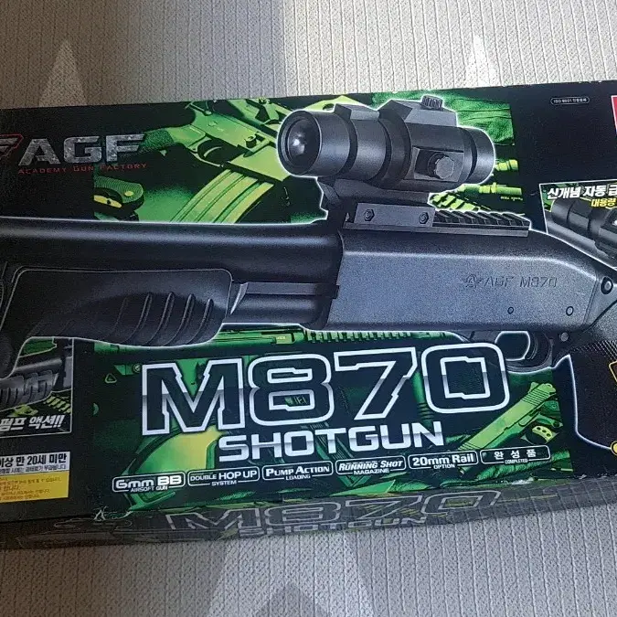 M8070샷건 비비탄총