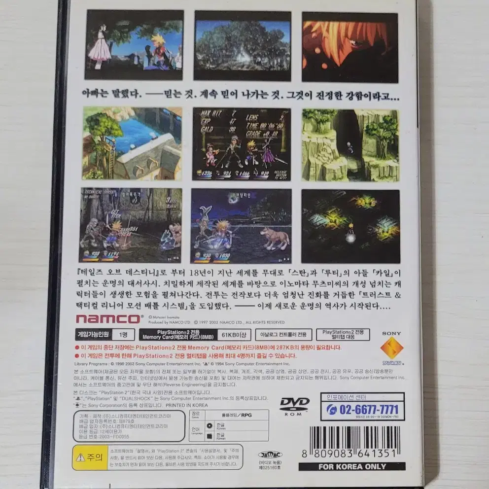 PS2 플스 명작 히트게임 2개 일괄로 팝니다