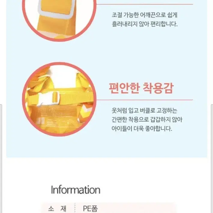 아라칸 아기 구명조끼 암링자켓 튜브 (2세부터, 15~25kg)