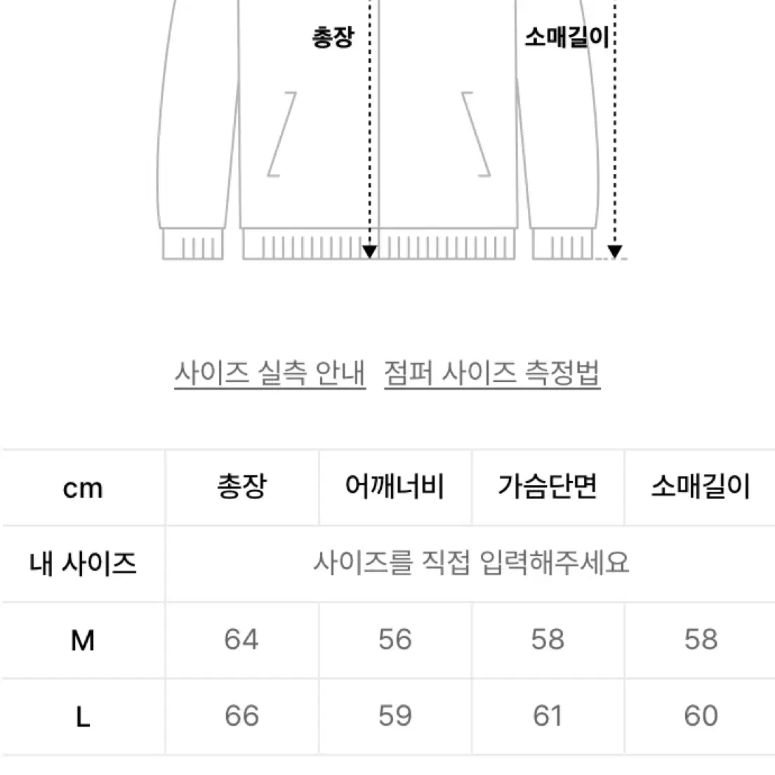 노매뉴얼 바시티 자켓 상태s급