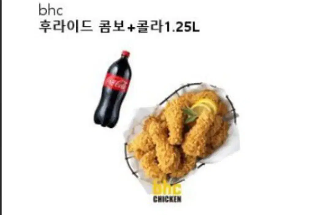 BHC 후라이드+콜라1.25L