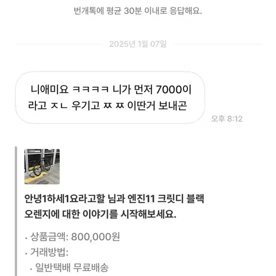 엔진11 크릿디 블랙 오렌지