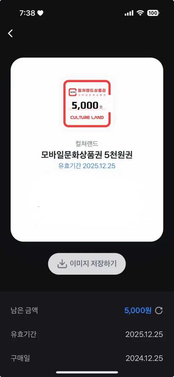 컬쳐랜드 5000