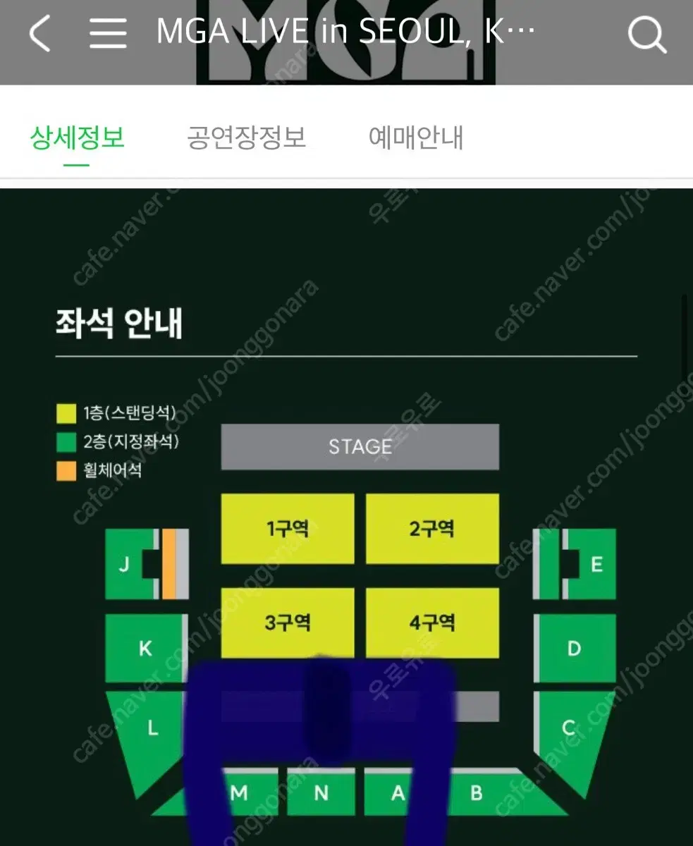 미세스 그린애플 2/15(토) 지정석N 2연석