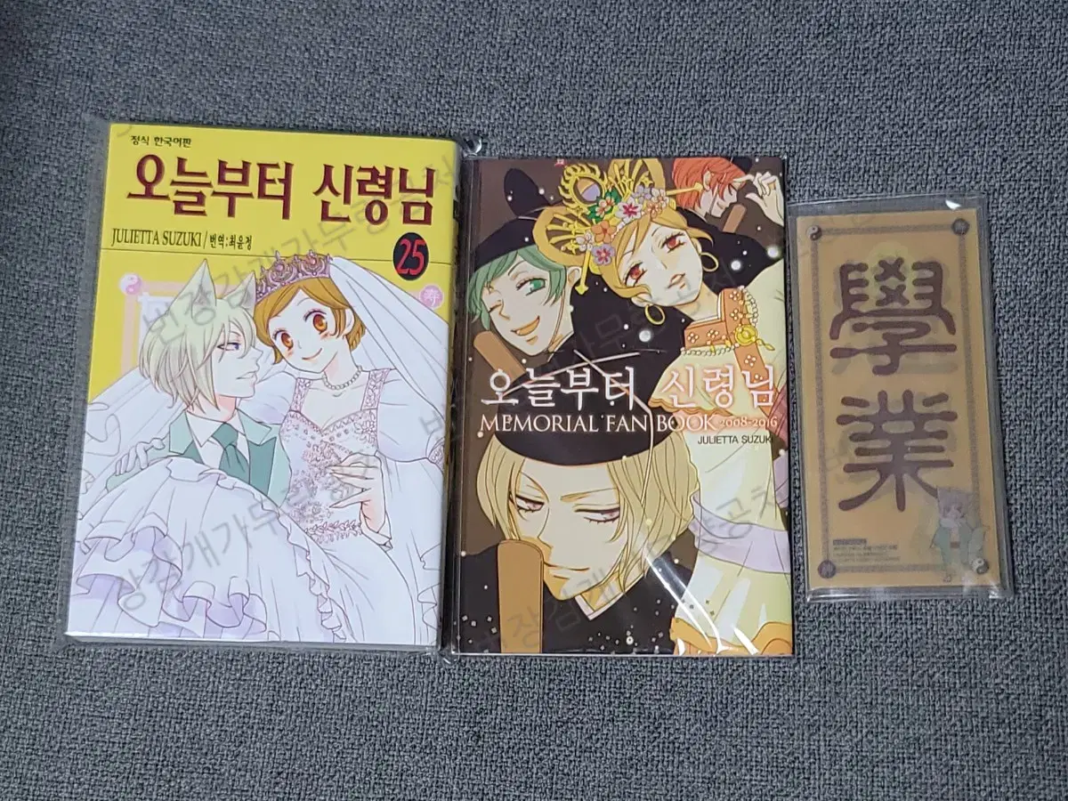 From todaySinryu Onda 25 volumes limited edition First edition memorial book fan book amulet set Tomoe