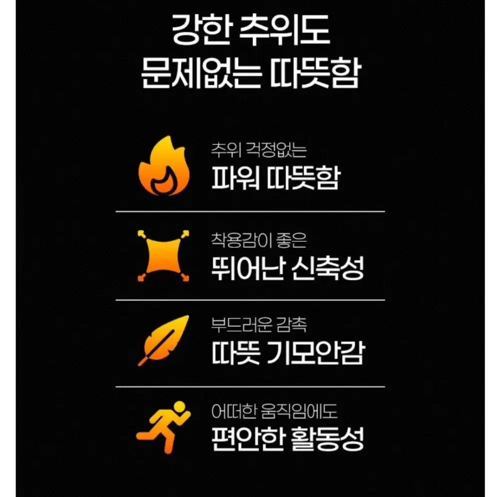 빅사이즈 포함]업스케일 남성용 기모 발열내의 타이즈 1+1 2매 세트