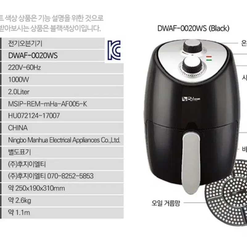 대웅 에어프라이어 에어프라이기