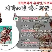 지박소년 하나코군 특전 굿즈 아무거나 다 구매원함