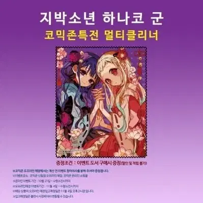 지박소년 하나코군 특전 굿즈 아무거나 다 구매원함