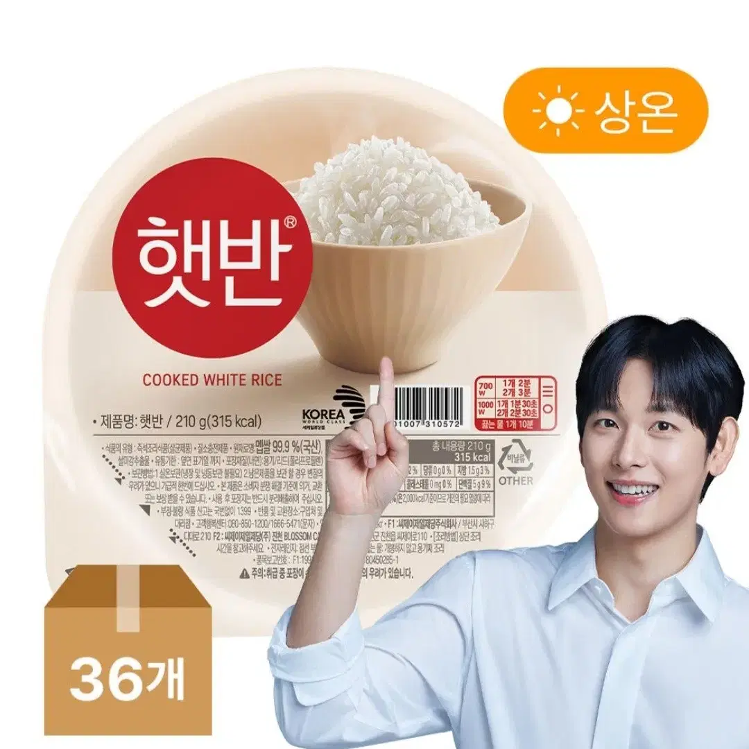 햇반. 210g,36팩. 무료배송.