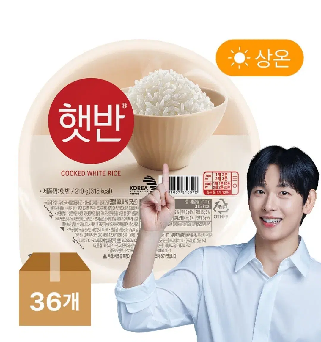 햇반. 210g,36팩. 무료배송.