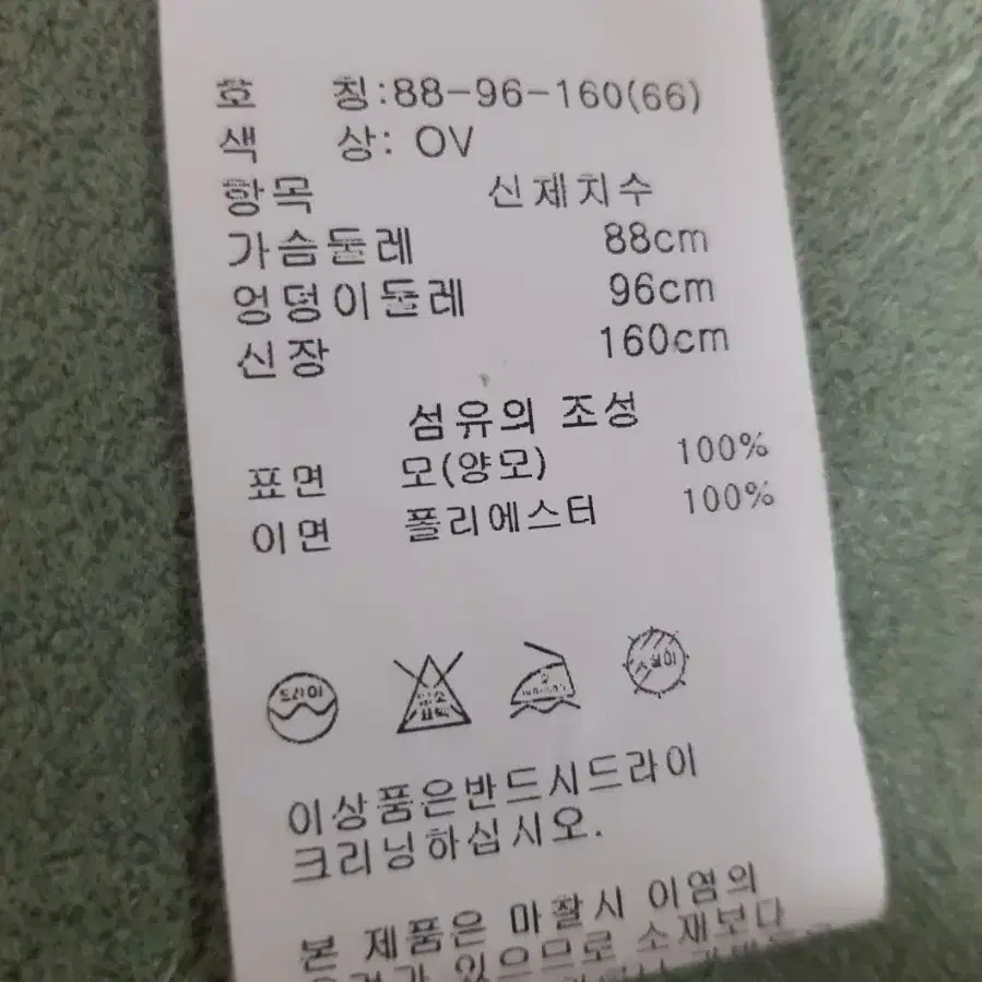 양모 100  베스트