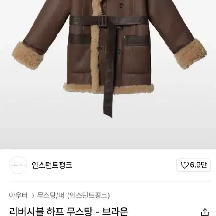 인스턴트펑크리얼무스탕