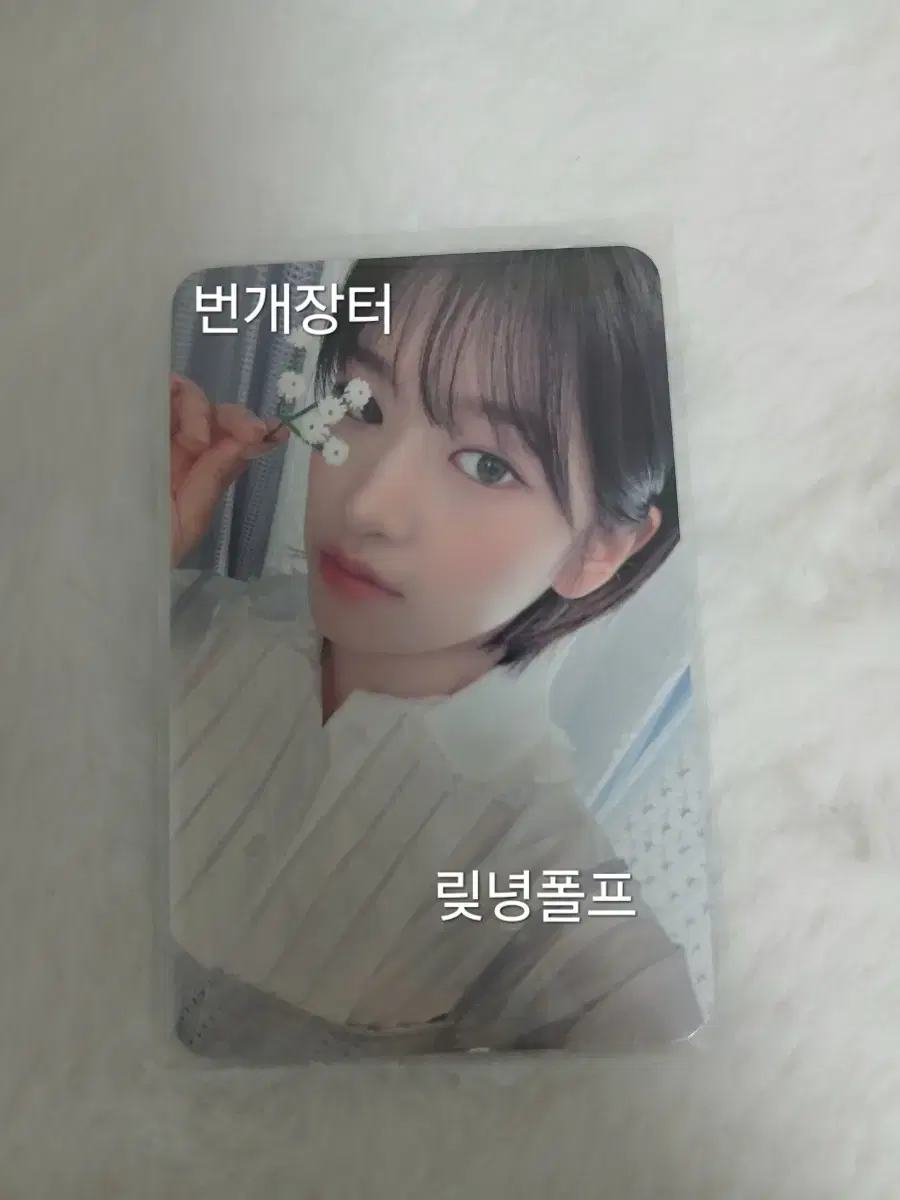 ive yujin photocard