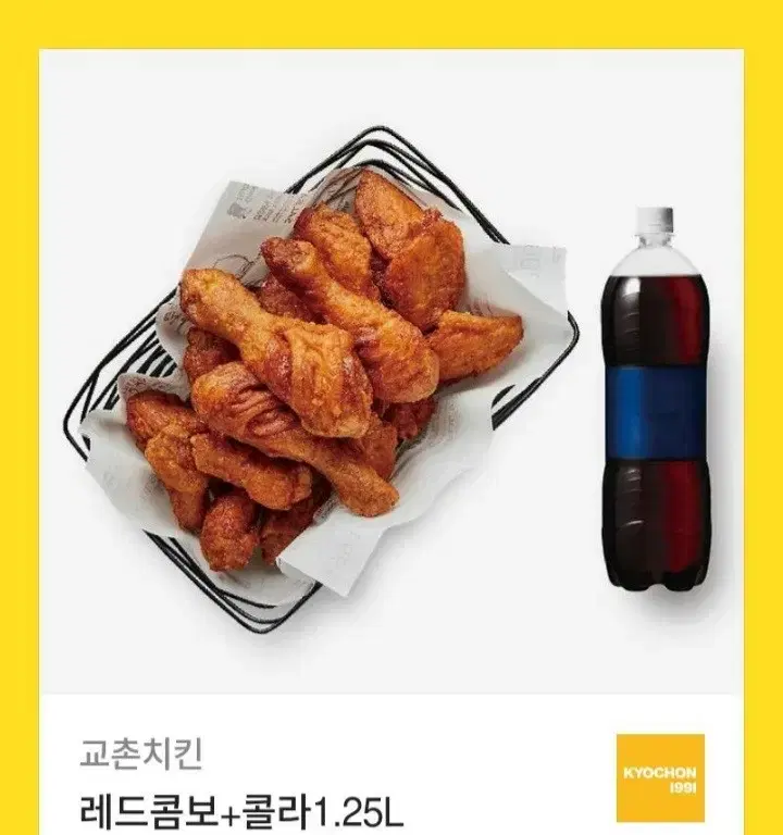 교촌 레드콤보 콜라1.25팝니다