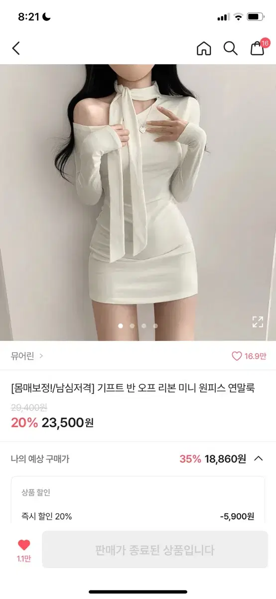 에이블리 뮤어린 [몸매보정!/남심저격] 기프트 반 오프 리본 미니 원피스