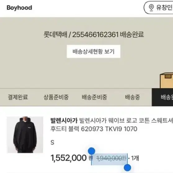 발렌시아가 폴리티컬 캠페인 자수후드