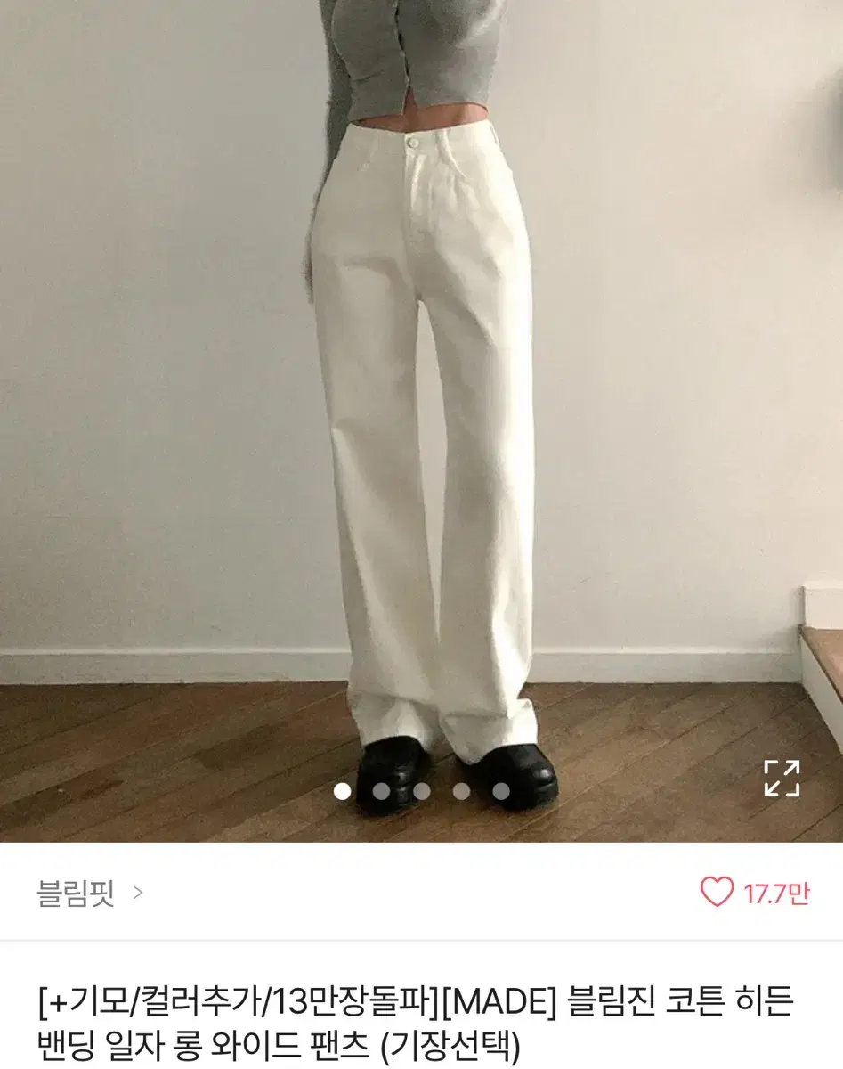 블림핏 블림진 코튼 바지 L