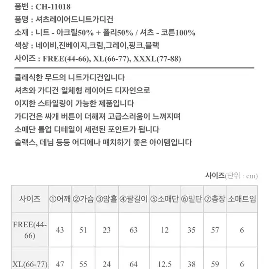 네이비 셔츠가디건 세트 셔츠레이어드니트 가디건