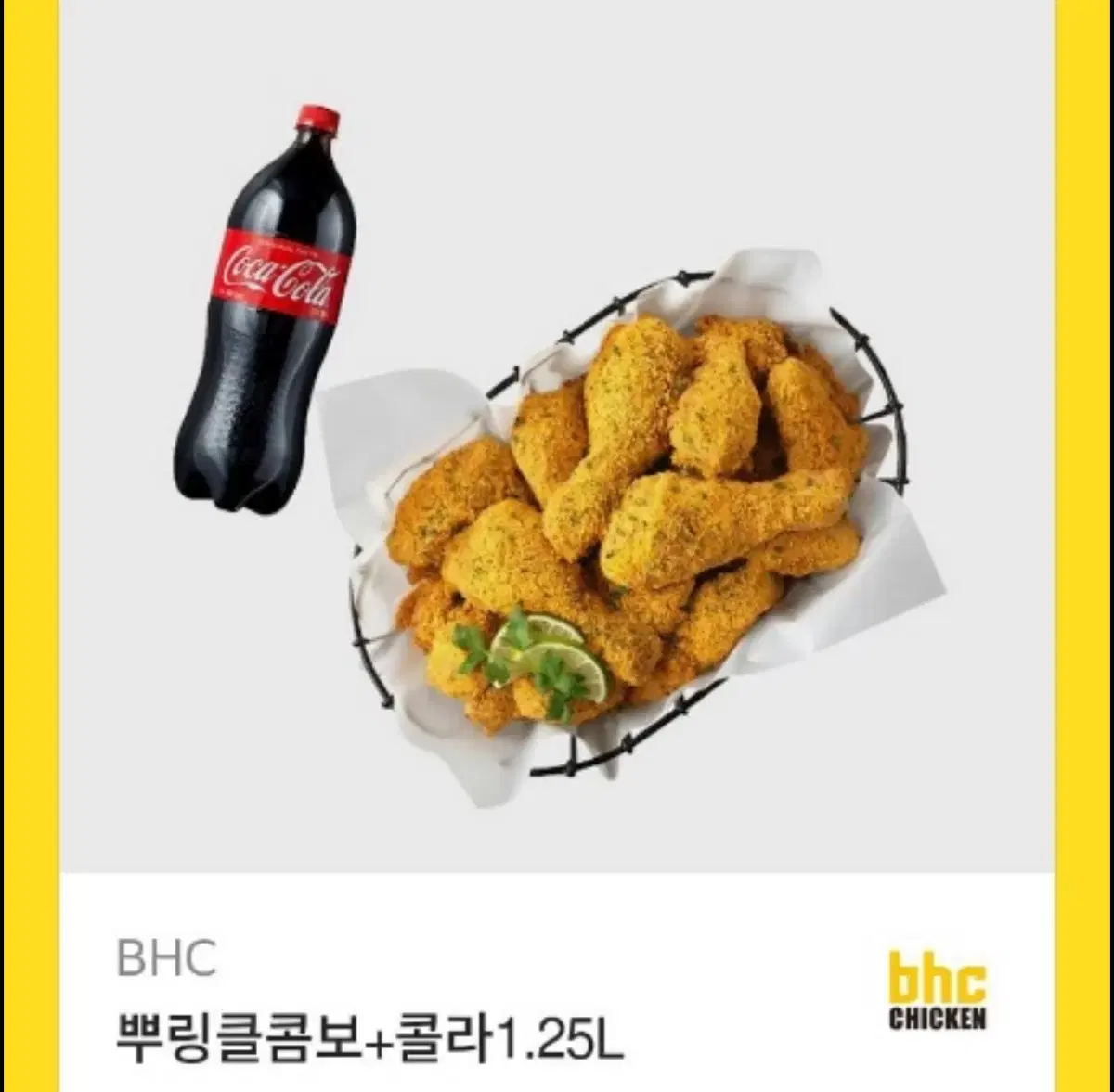 뿌링콜 콤보 치킨 기프티콘 팔아요