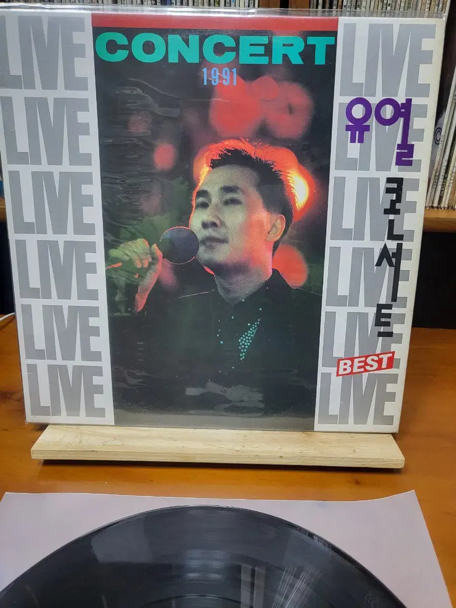 유열 라이브콘서트 LP