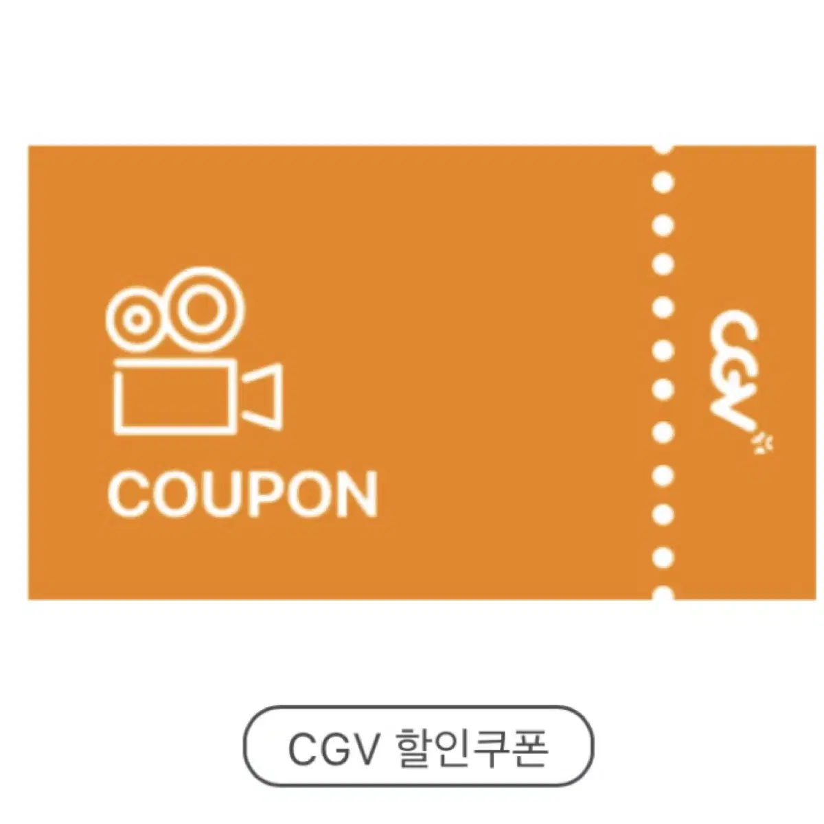 CGV탄산음료(대)