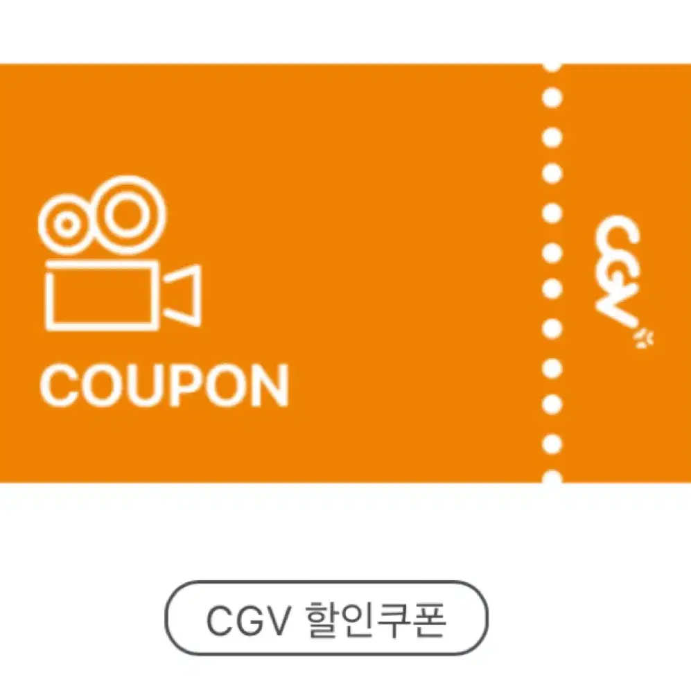 CGV 포토플레이 2개