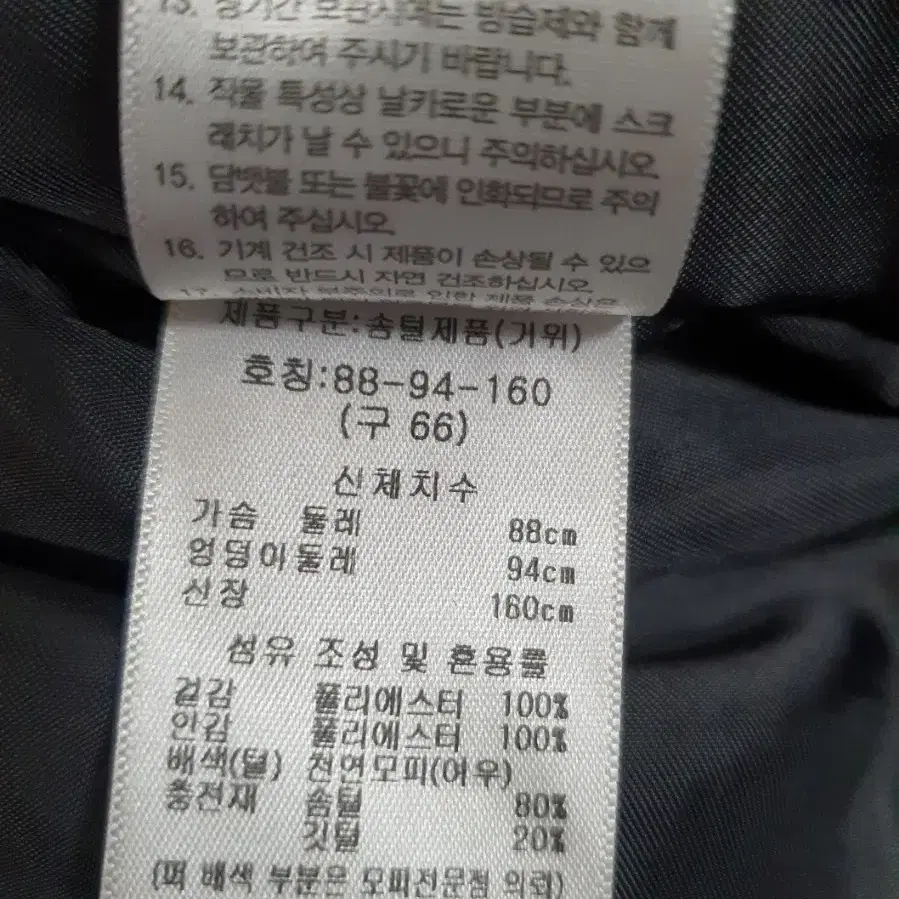 베라왕 구스다운 여성